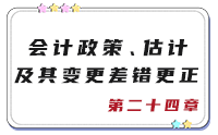 第二十四章 第二十四章