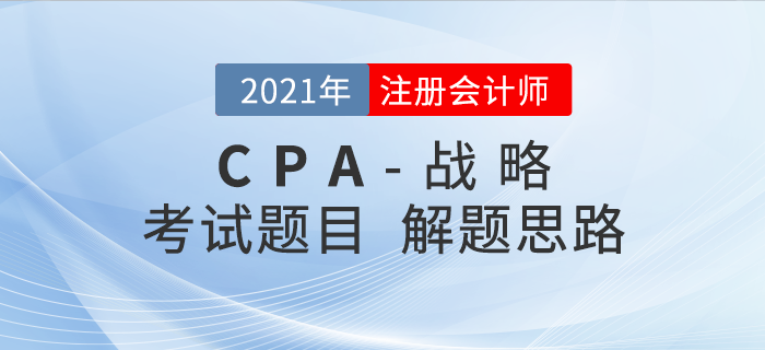 注會戰(zhàn)略做題總是錯？做題方法論快來查收！