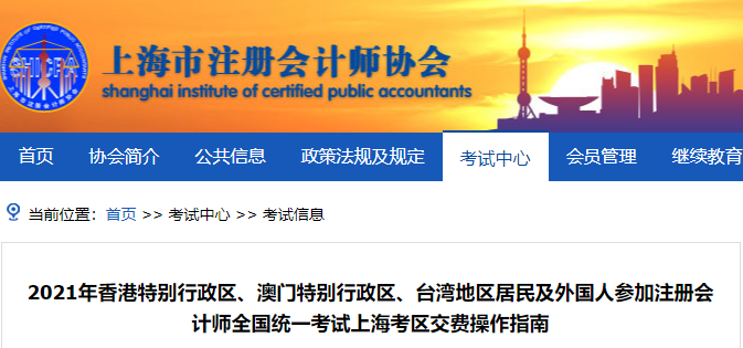 上海注協(xié) 上海注協(xié)