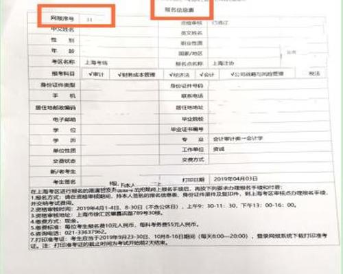 網(wǎng)報序號 網(wǎng)報序號