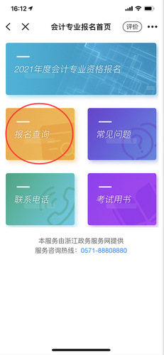 操作指南-手機(jī)端2