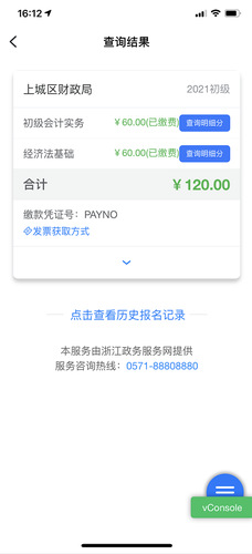 操作指南-手機(jī)端3