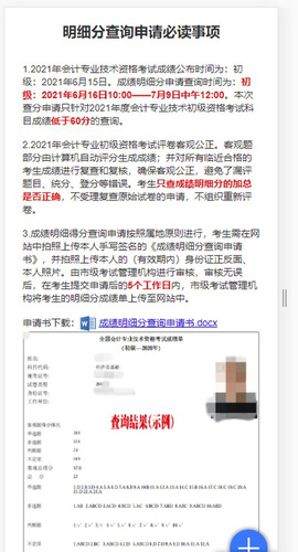 操作指南-手機(jī)端5