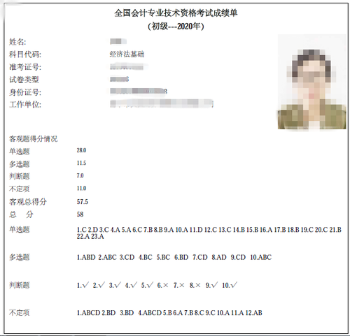 明細(xì)分查詢樣例：初級(jí)