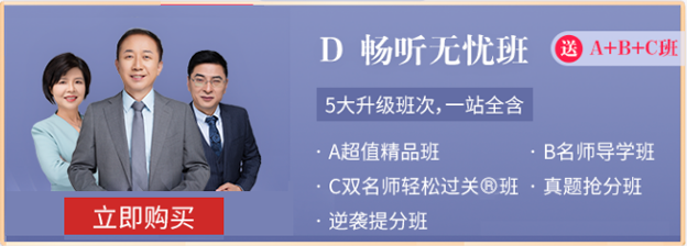 D 暢聽無憂班