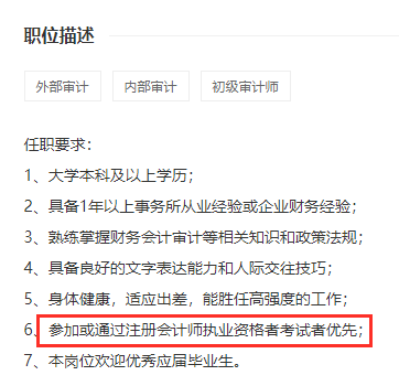 注會(huì)參加有是有用的