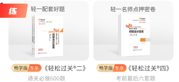 東奧暢學(xué)版輕一書課包