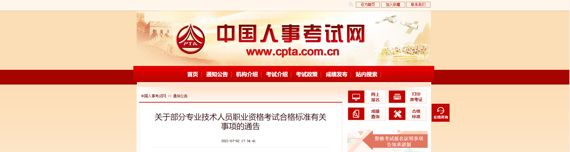 21年中級經(jīng)濟師最新成績合格標(biāo)準(zhǔn)