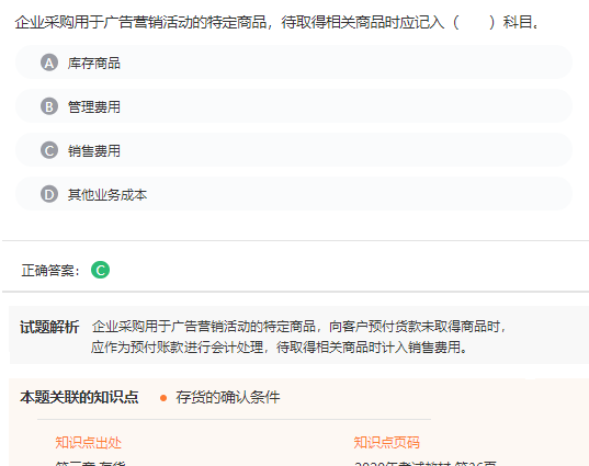 注冊(cè)會(huì)計(jì)師練習(xí)題 注冊(cè)會(huì)計(jì)師練習(xí)題