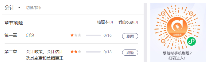 注冊(cè)會(huì)計(jì)師在線題庫(kù) 注冊(cè)會(huì)計(jì)師在線題庫(kù)