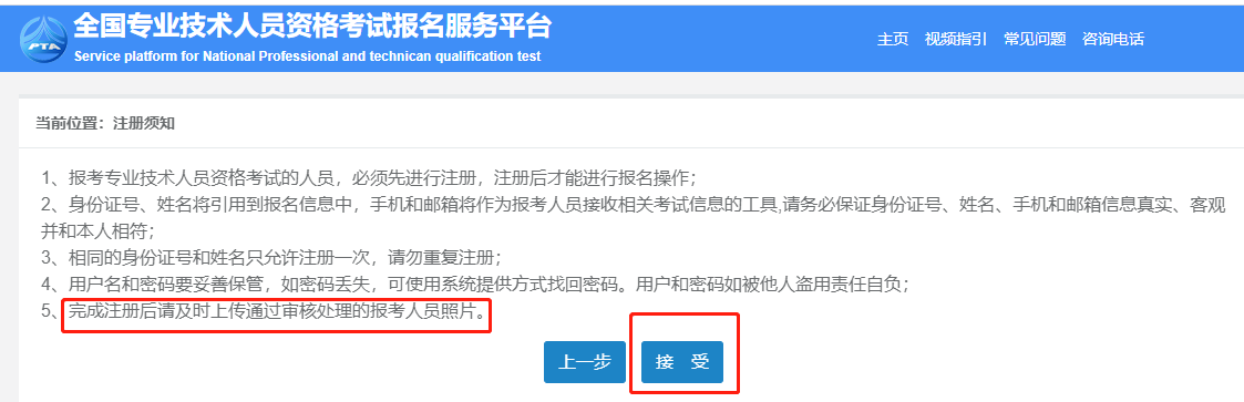 中級(jí)經(jīng)濟(jì)師注冊(cè)流程步驟 中級(jí)經(jīng)濟(jì)師注冊(cè)流程步驟