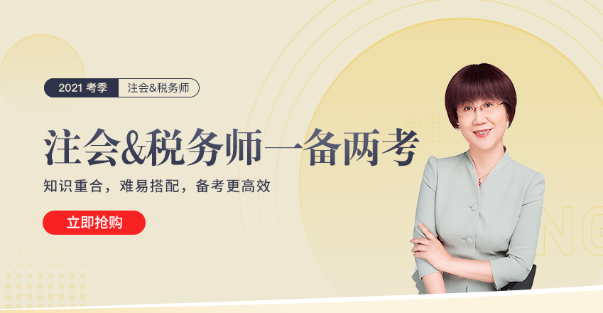 考完注會(huì)，你還有時(shí)間做這件事！