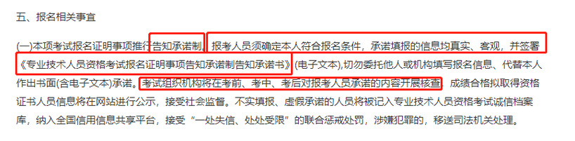 2021北京中級經(jīng)濟師考試報名審核 2021北京中級經(jīng)濟師考試報名審核