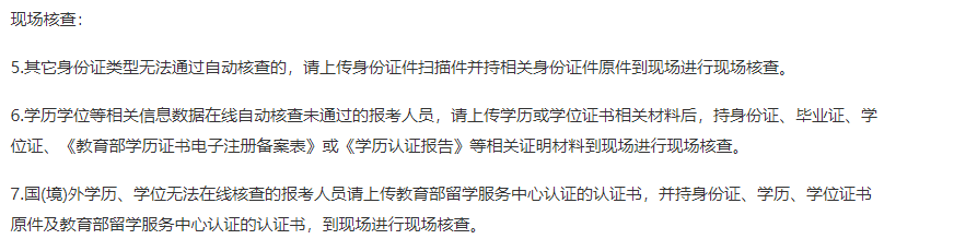 湖北2021中級經濟師現場審核 湖北2021中級經濟師現場審核
