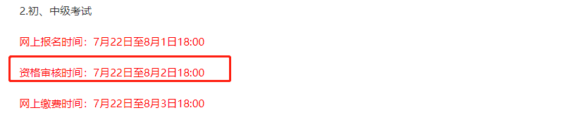 甘肅2021中級經(jīng)濟師現(xiàn)場審核通知 甘肅2021中級經(jīng)濟師現(xiàn)場審核通知