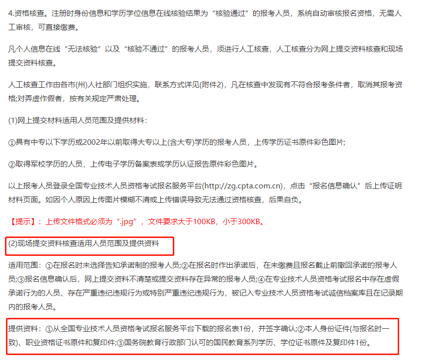 甘肅2021中級經(jīng)濟師現(xiàn)場審核通知 甘肅2021中級經(jīng)濟師現(xiàn)場審核通知