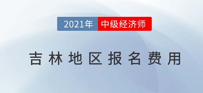 吉林省通化報名內(nèi) 吉林省通化報名內(nèi)