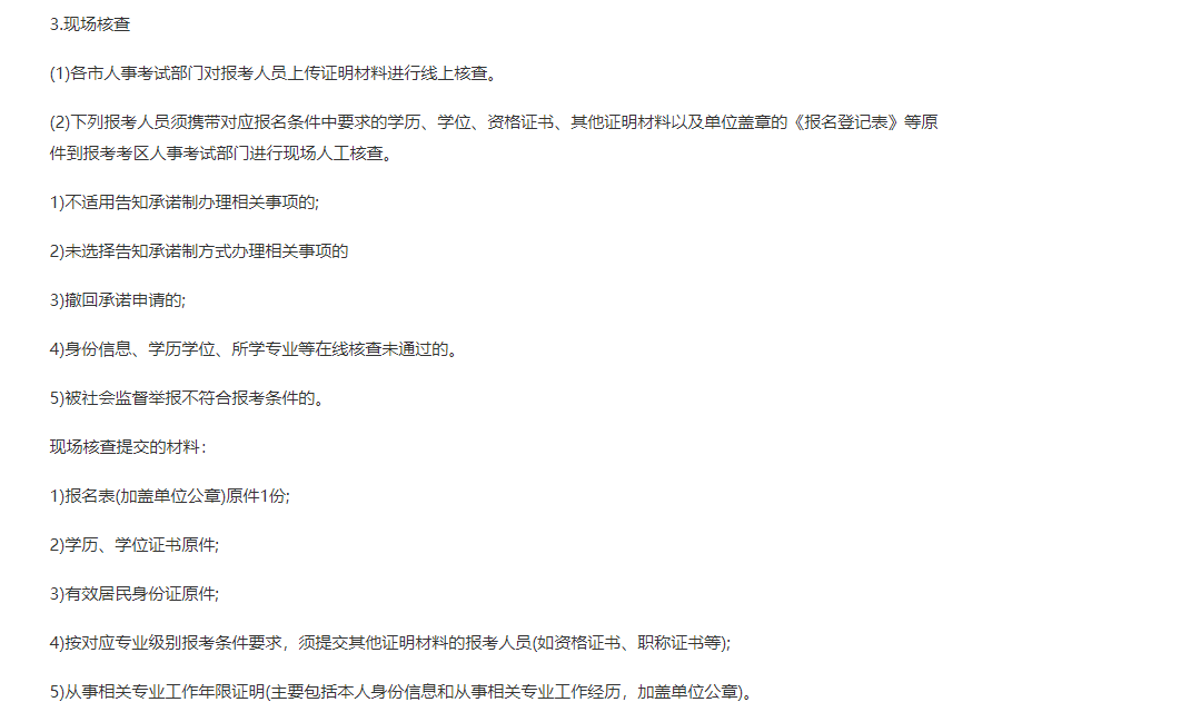 遼寧2021中級經(jīng)濟師現(xiàn)場審核 遼寧2021中級經(jīng)濟師現(xiàn)場審核