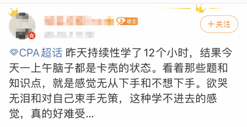 CPA備考無(wú)從下手