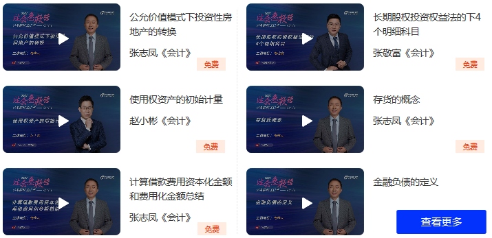 CPA知識(shí)點(diǎn)