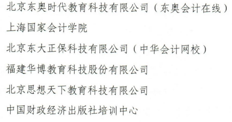 475 251 教育機構