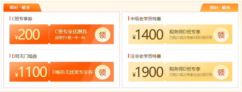 稅務師補報名優(yōu)惠