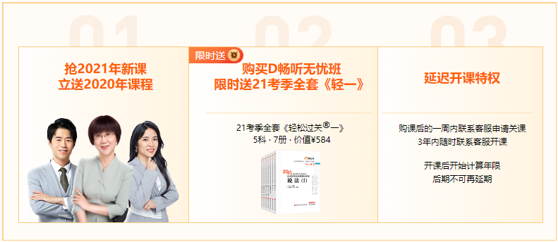 稅務(wù)師補(bǔ)報(bào)名三大特權(quán)