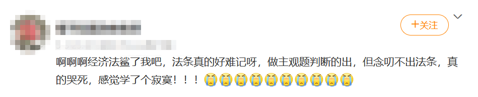 5-法條真的好難記呀，做主觀題判斷的出，但念叨不出法條