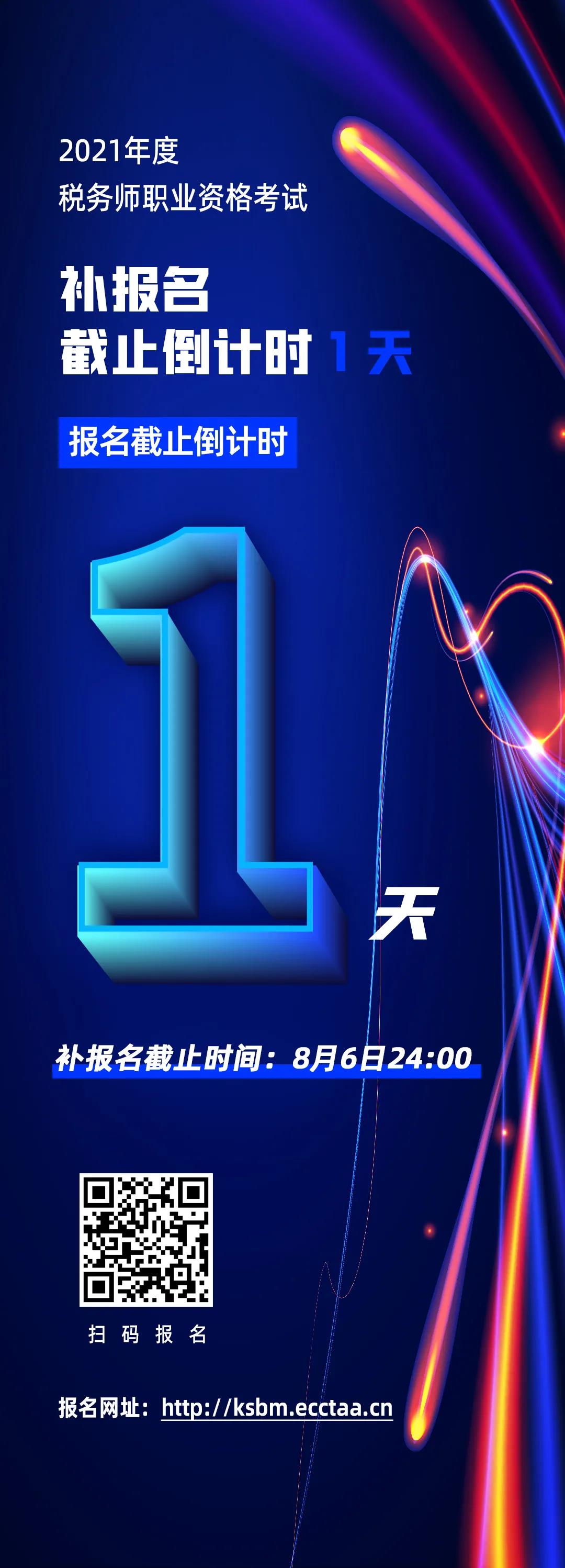 倒計(jì)時(shí)