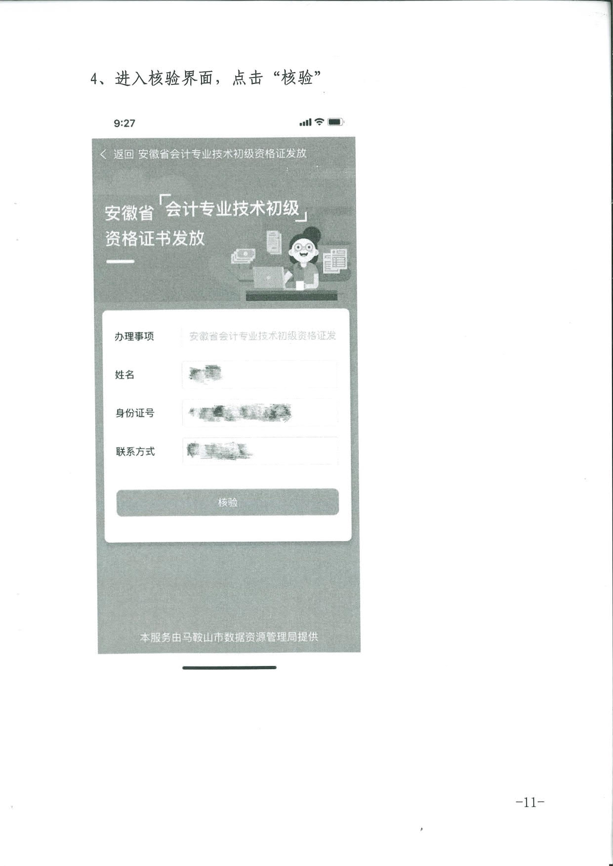 證書領(lǐng)取6