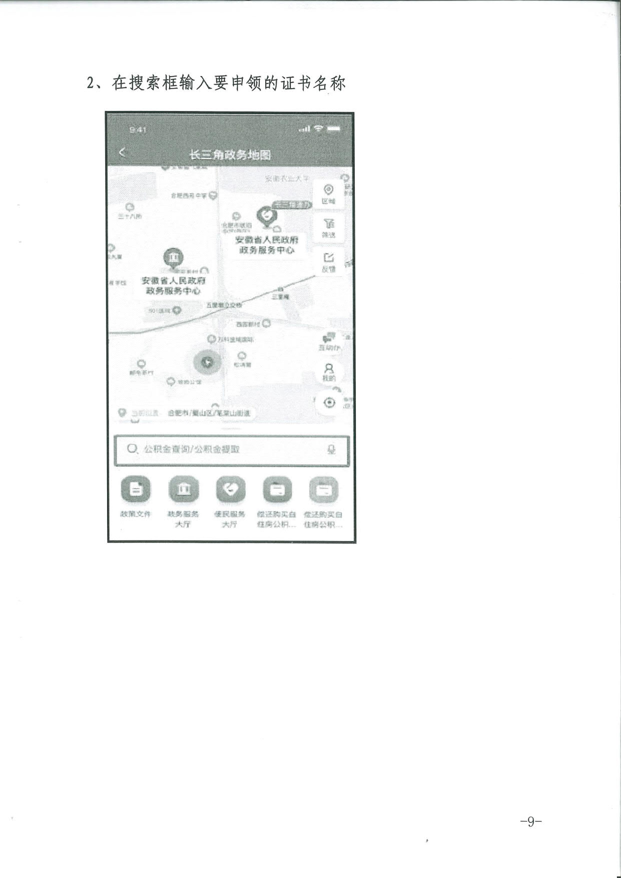 證書領(lǐng)取7