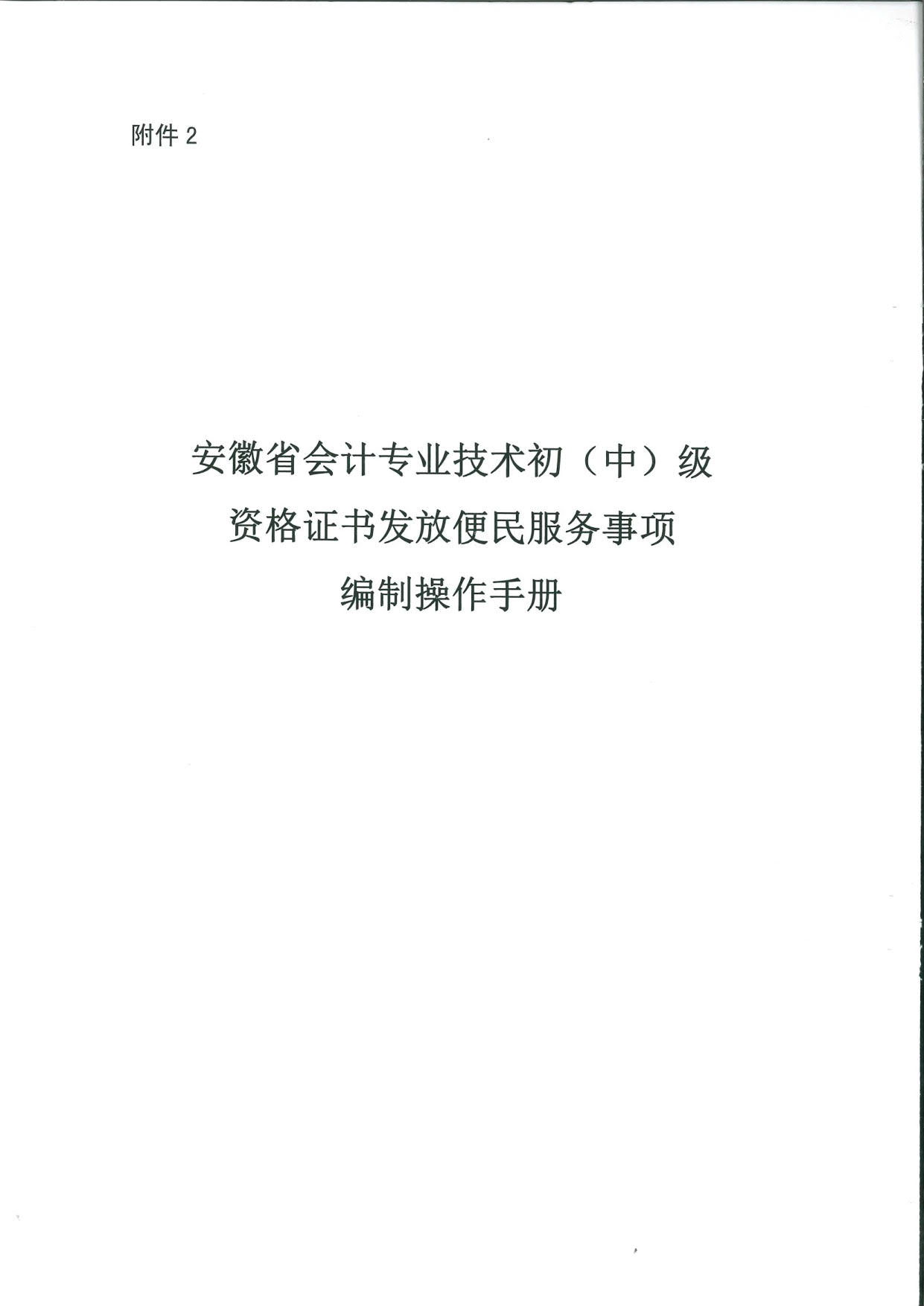 證書領(lǐng)取11