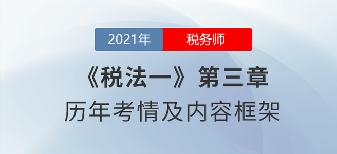 稅務師8月學習日計劃
