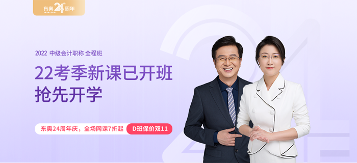 2022中級會計暢聽體驗、內(nèi)容雙升級，名師+AI，比你更懂你！