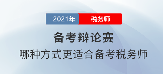 稅務(wù)師8月學(xué)習(xí)日計(jì)劃