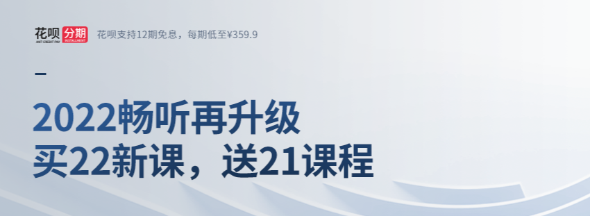 注會新考季，升級好課暢聽無憂