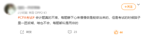 考生反饋：2021年注會(huì)會(huì)計(jì)考試難度是意料之中