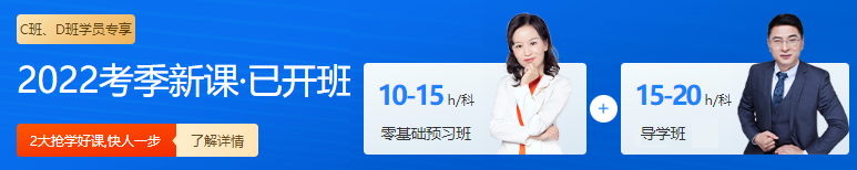 CPA備考坑點(diǎn)大揭秘！雙效搶跑計(jì)劃重磅上線，愿你輕松入門(mén)！