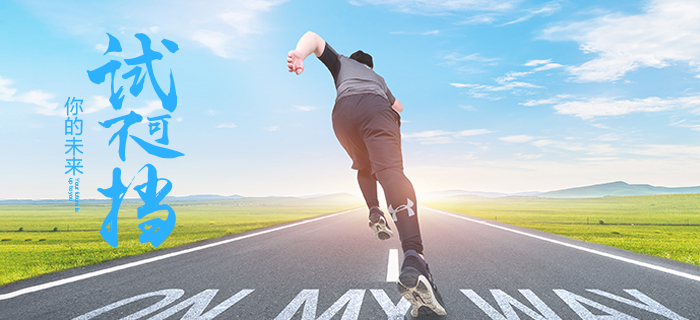 注會(huì)考生，你的未來(lái)勢(shì)不可擋