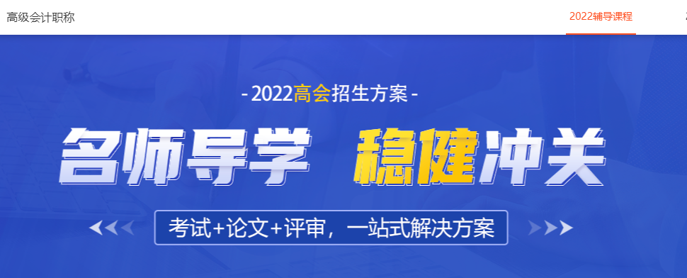 2022高會(huì)招生方案