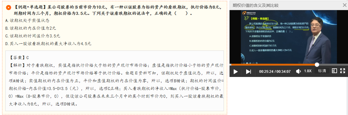 田明老師講授例題