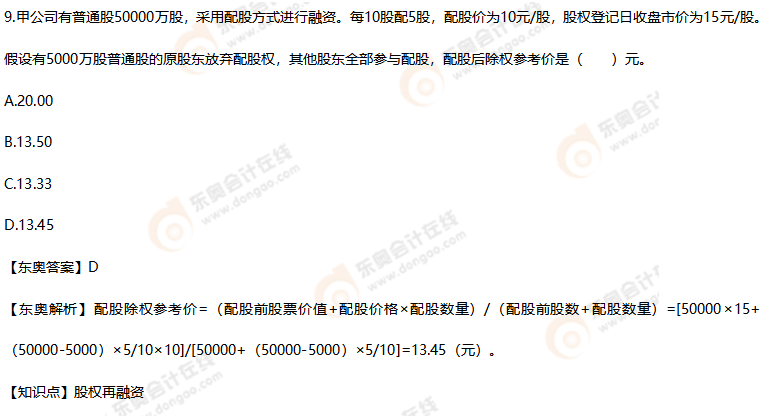 注會(huì)財(cái)管考題