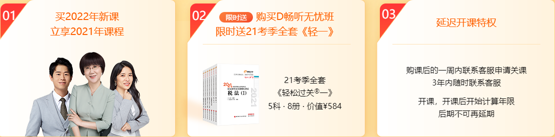 稅務(wù)師報(bào)名三大特權(quán)