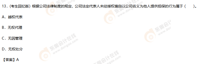 經(jīng)濟法考題