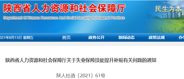 陜西省初級(jí)會(huì)計(jì)持證人可以領(lǐng)取現(xiàn)金補(bǔ)貼了！