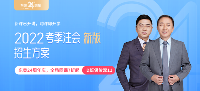 2022暢聽再升級(jí)，購2022年送2021年課程