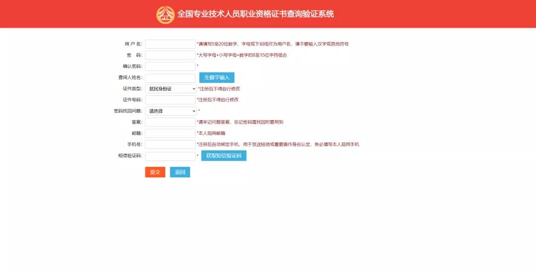 1.4點擊[用戶注冊]按鈕進行注冊