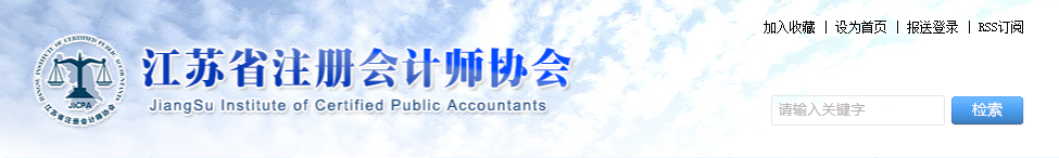 江蘇考區(qū)2021年注冊(cè)會(huì)計(jì)師全國統(tǒng)一考試圓滿收官 江蘇考區(qū)2021年注冊(cè)會(huì)計(jì)師全國統(tǒng)一考試圓滿收官