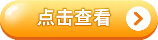 點(diǎn)擊查看