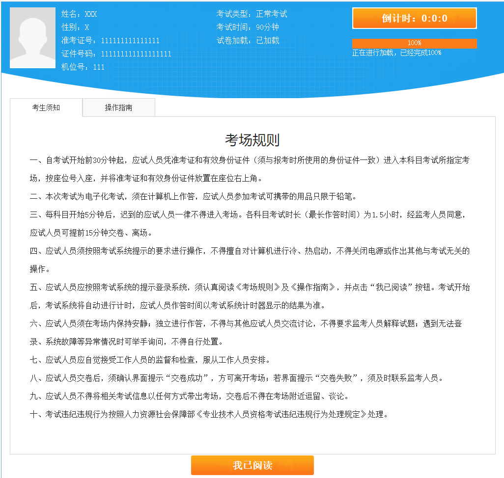 2021中級(jí)經(jīng)濟(jì)師機(jī)考系統(tǒng)模擬訓(xùn)練入口 2021中級(jí)經(jīng)濟(jì)師機(jī)考系統(tǒng)模擬訓(xùn)練入口